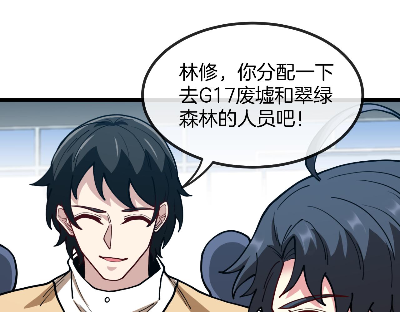 第82话：七人组81