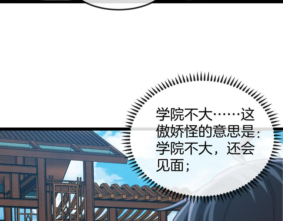第71话：：欢迎来到圣域学院115