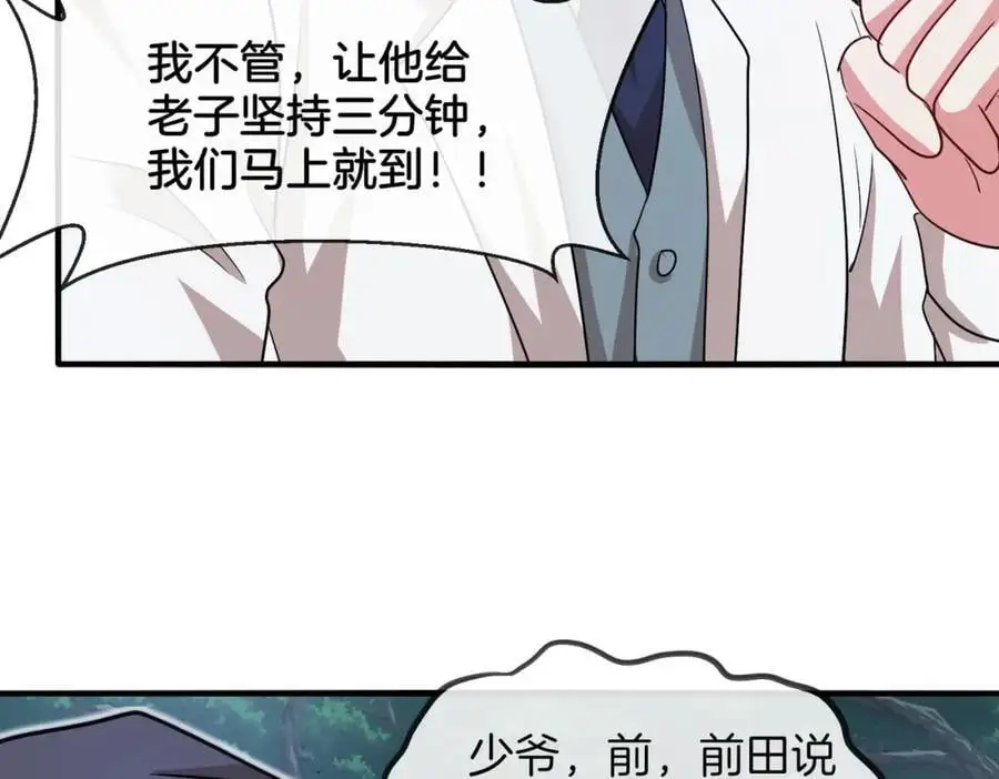 第110话 黑川会的伏击107