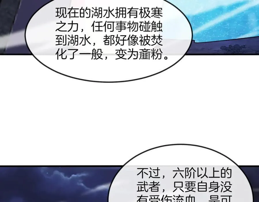 第125话：冰莲湖85