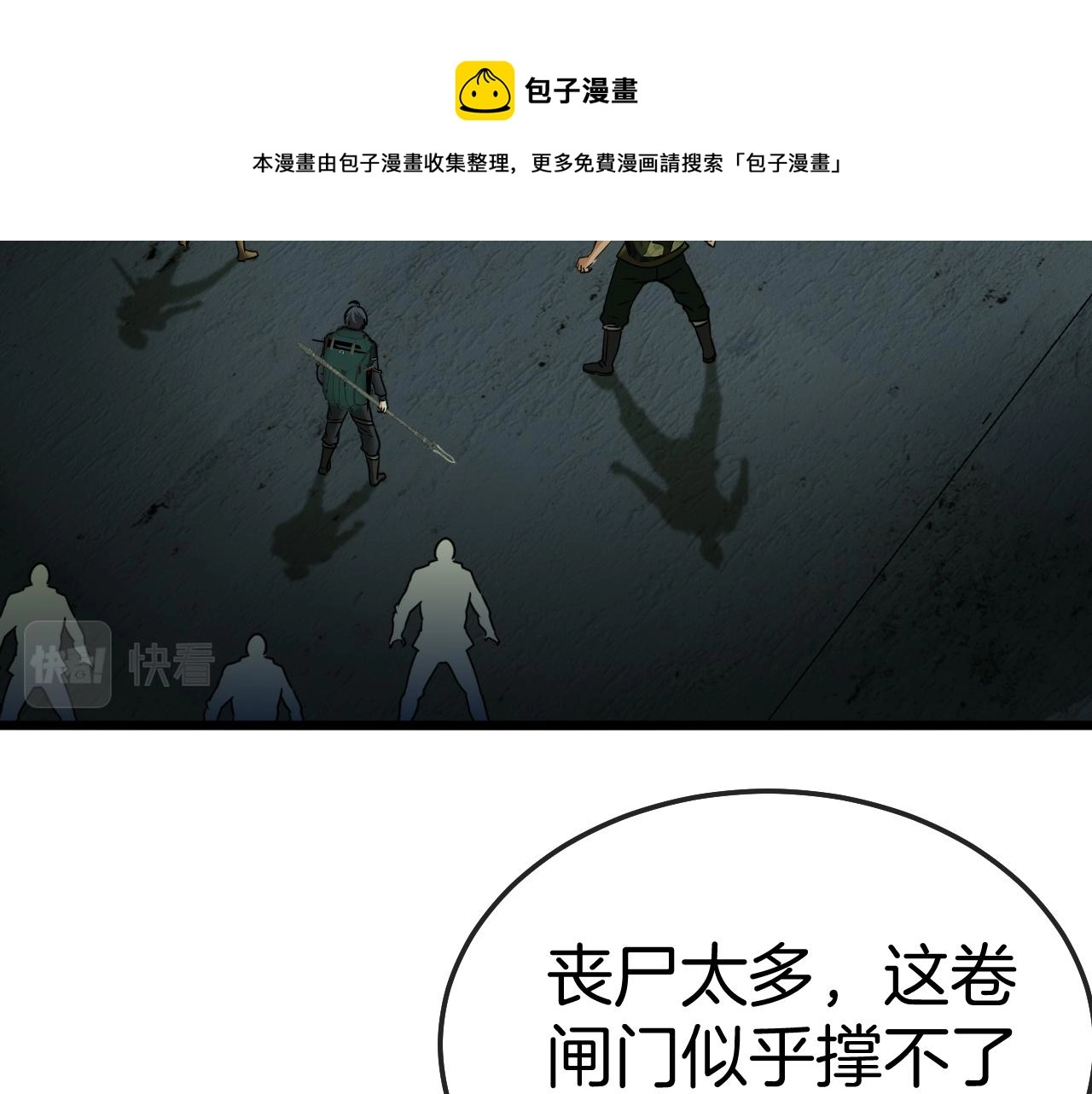 第21话 四面围城！40