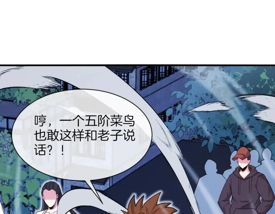 第115话：冰莲火77
