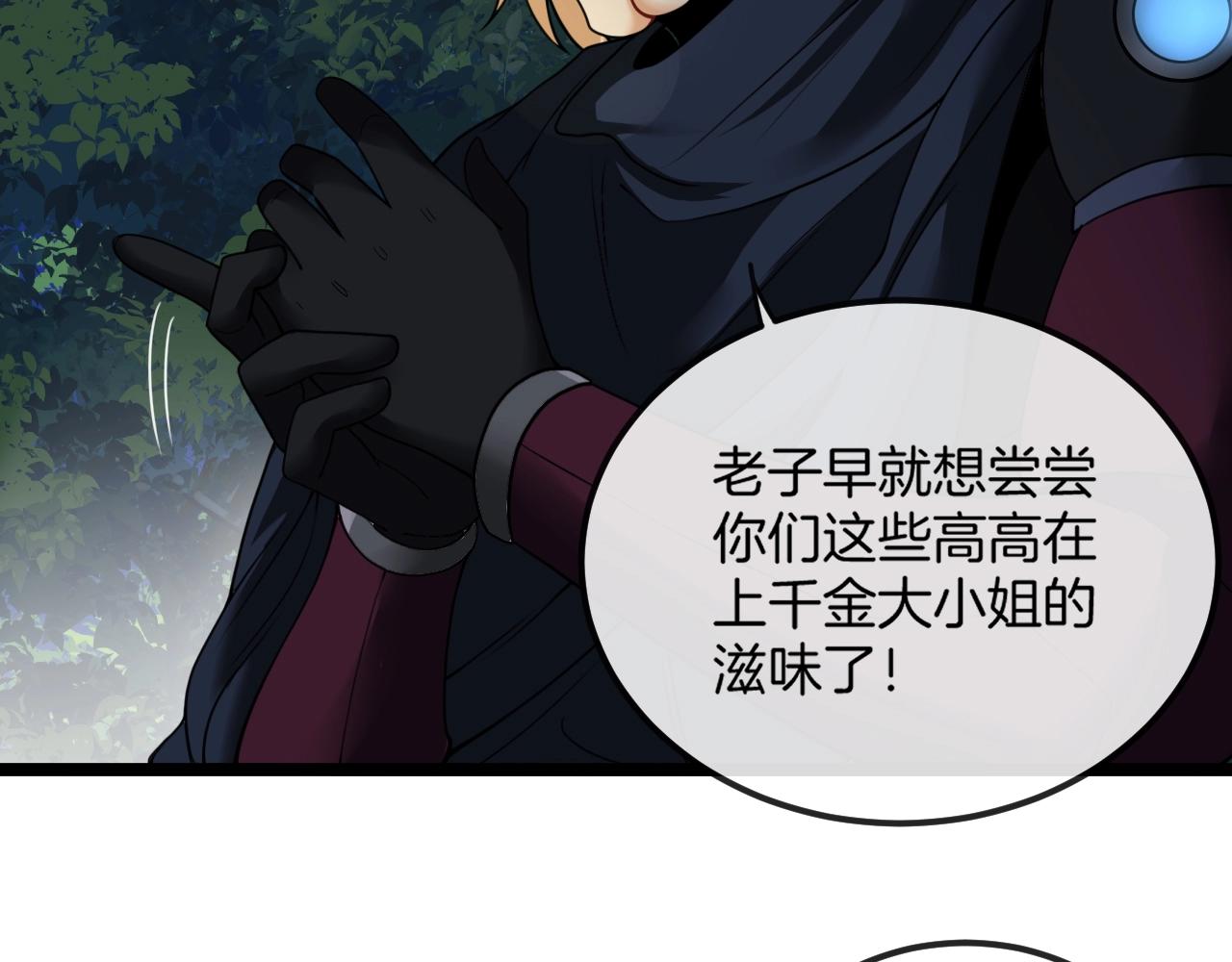 第8话 假装高手14