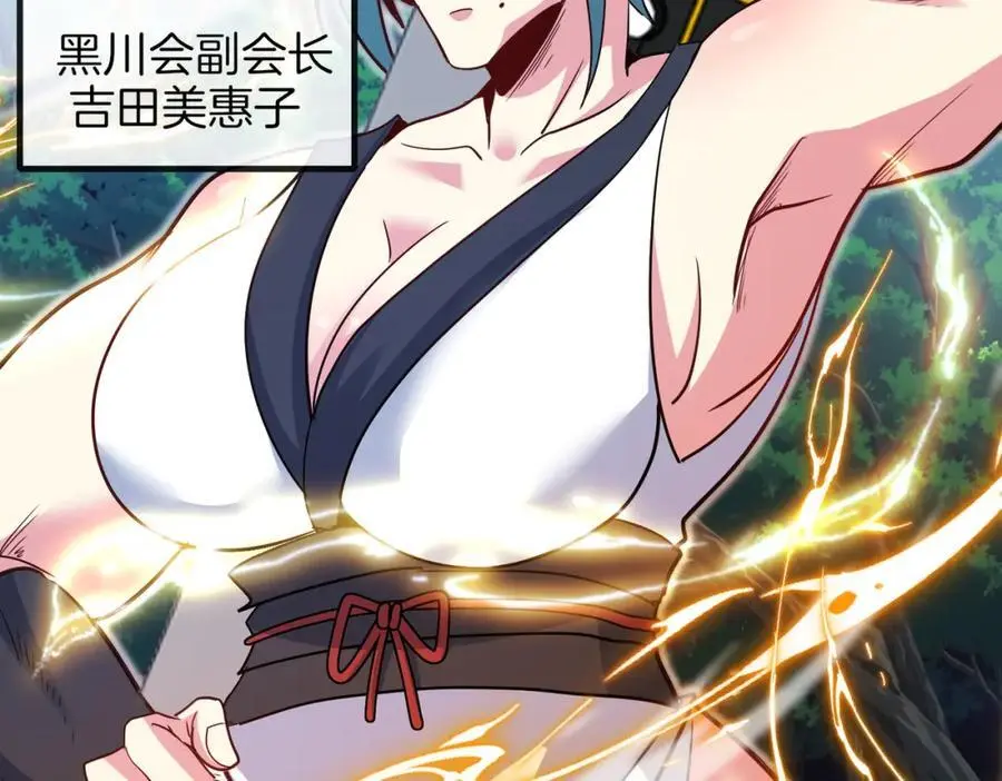 第111话：七阶武者79