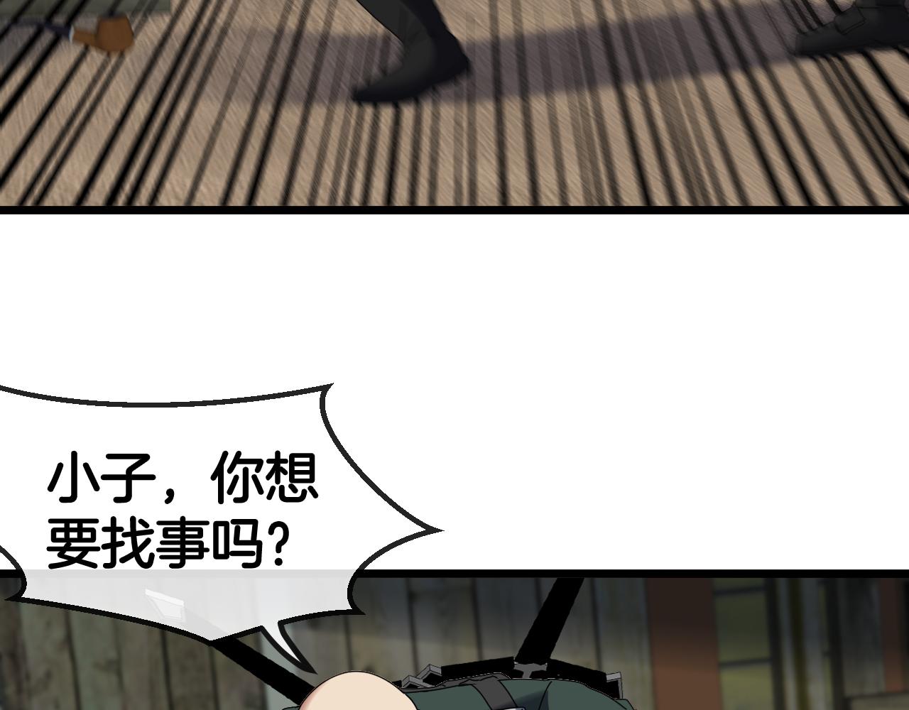 第53话 死亡之路入口99