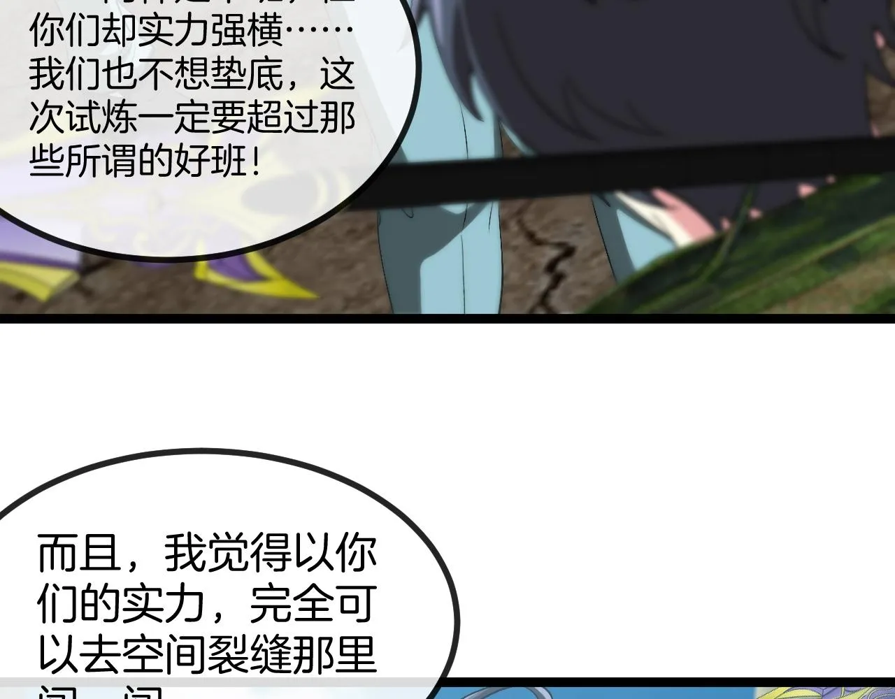 第86话：同为十班85