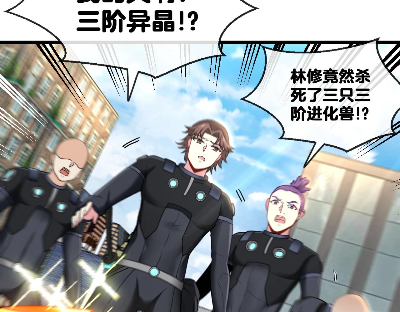 第11话 谁说我没有异晶32