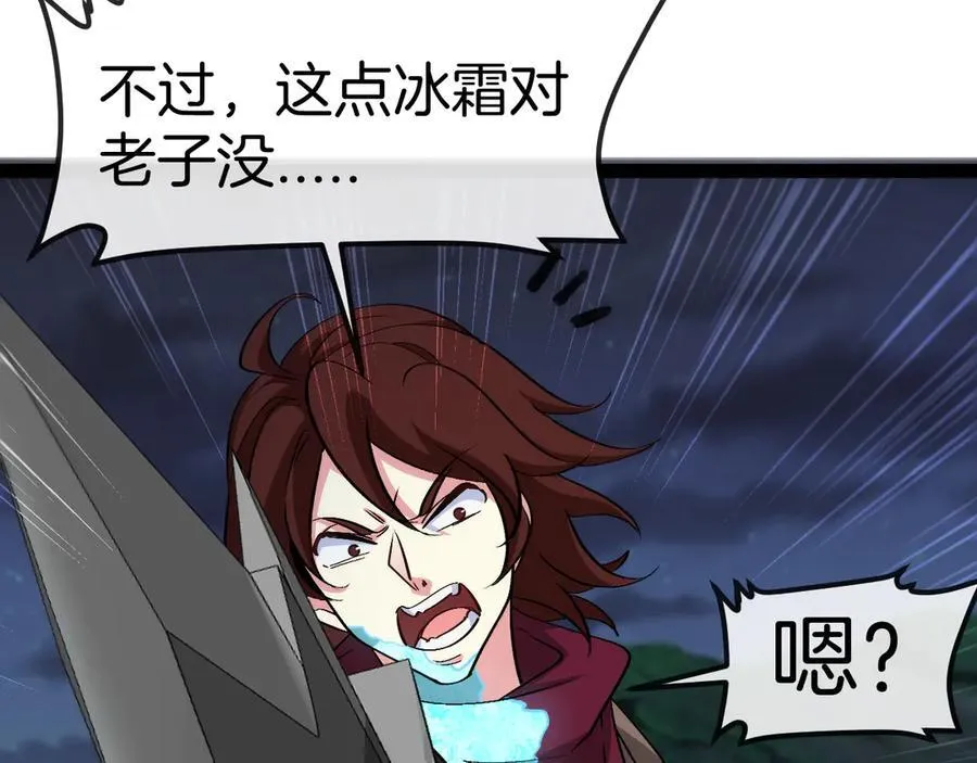 第130话： 吸收冰莲火70