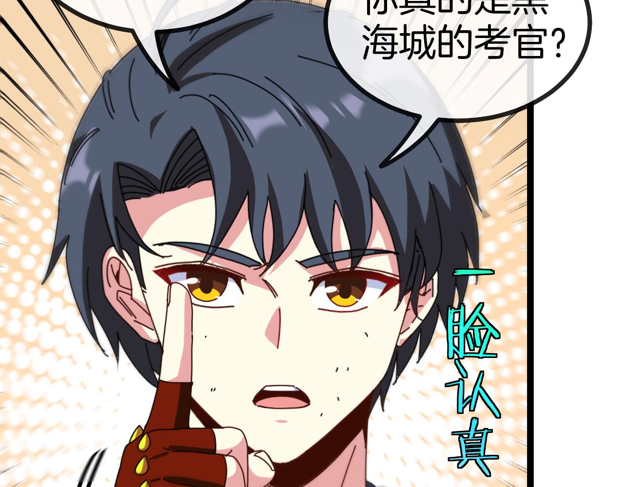 第43话 强迫拜师72