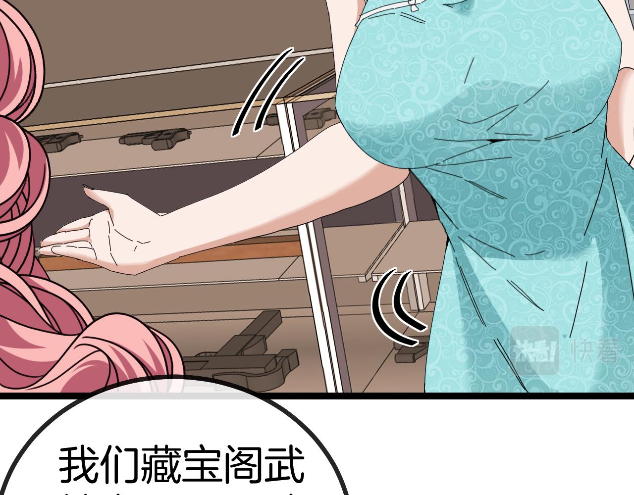 第47话 唐家再袭66