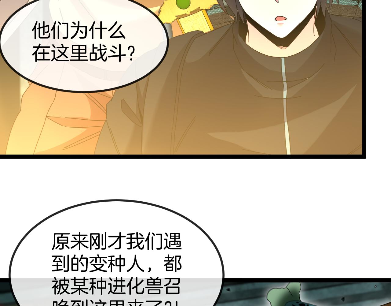 第62话：深渊的召唤105