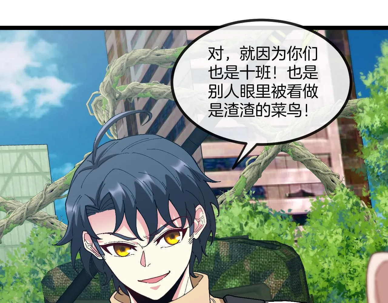 第86话：同为十班94