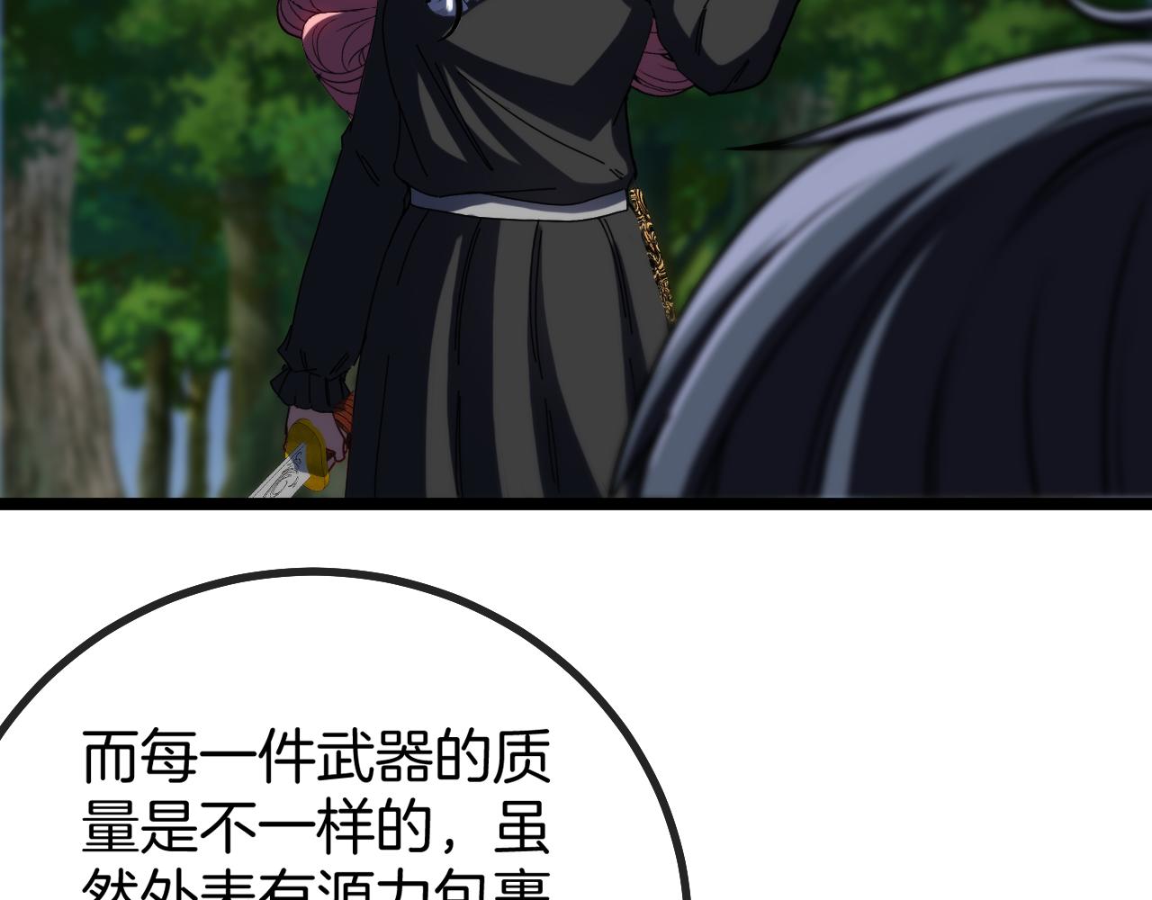 第44话 恶魔萝莉的地狱修炼66