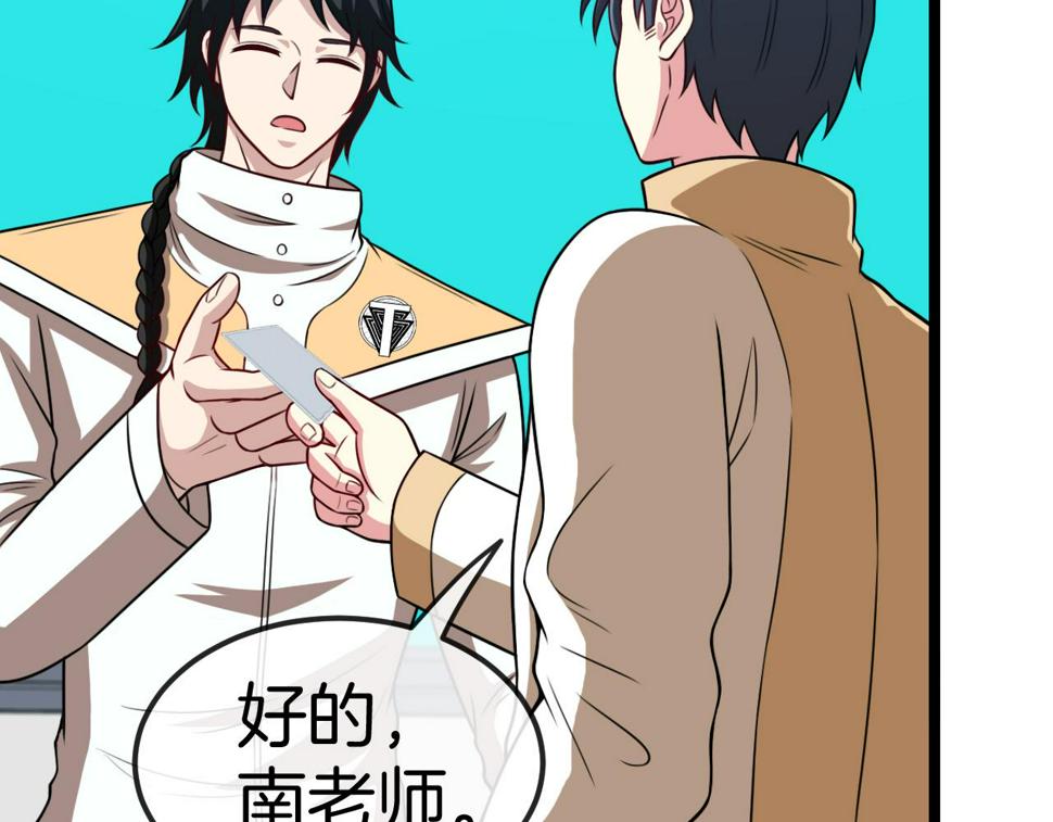 第75话：班级的质疑51