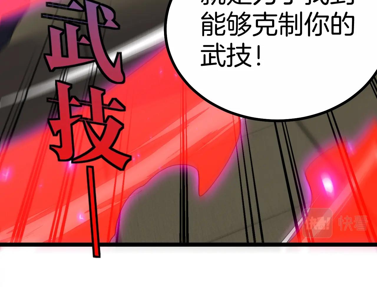 第35话 基因锁24