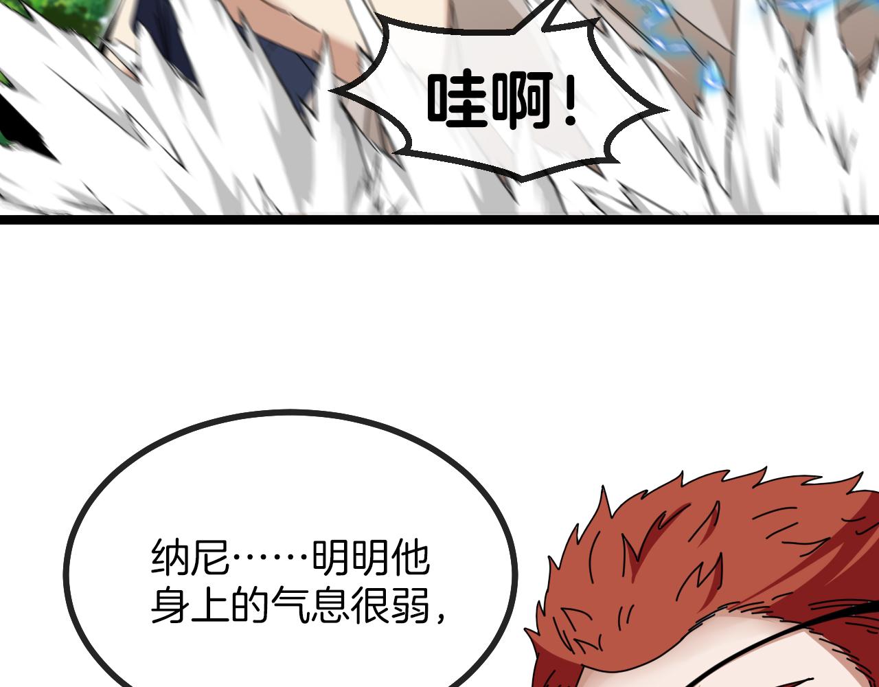 第38话 通往圣域学院之路117