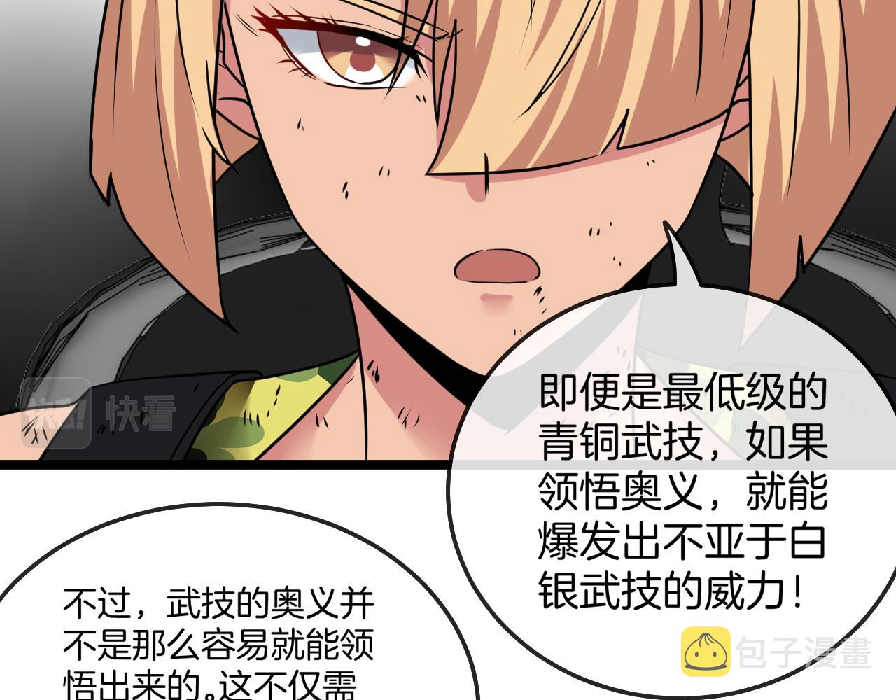 第24话 奥义觉醒!114