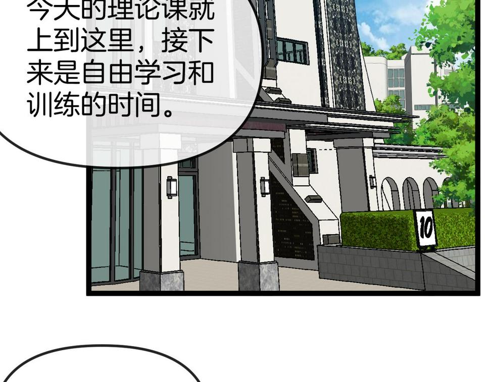 第75话：班级的质疑40