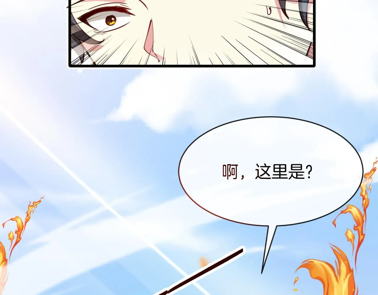 第103话：天龙破城78