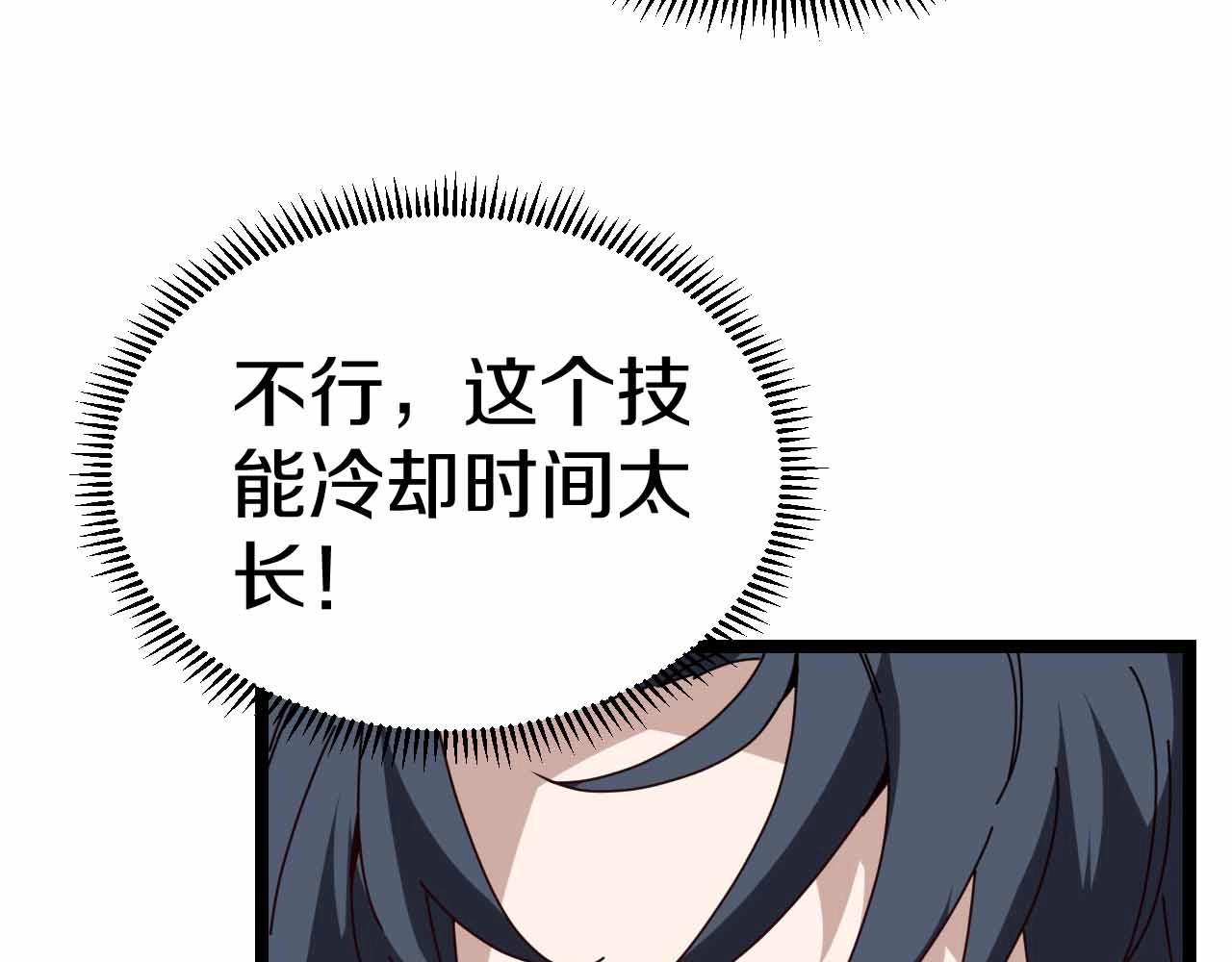 第31话 大战叶顾林25