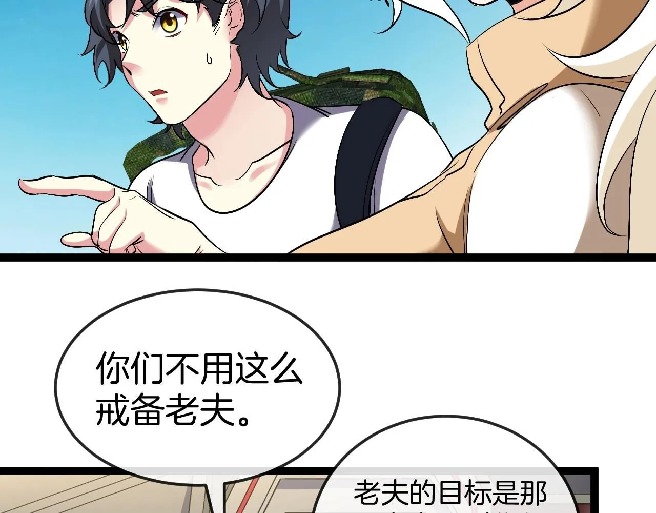第94话：击杀冰晶白鸟5