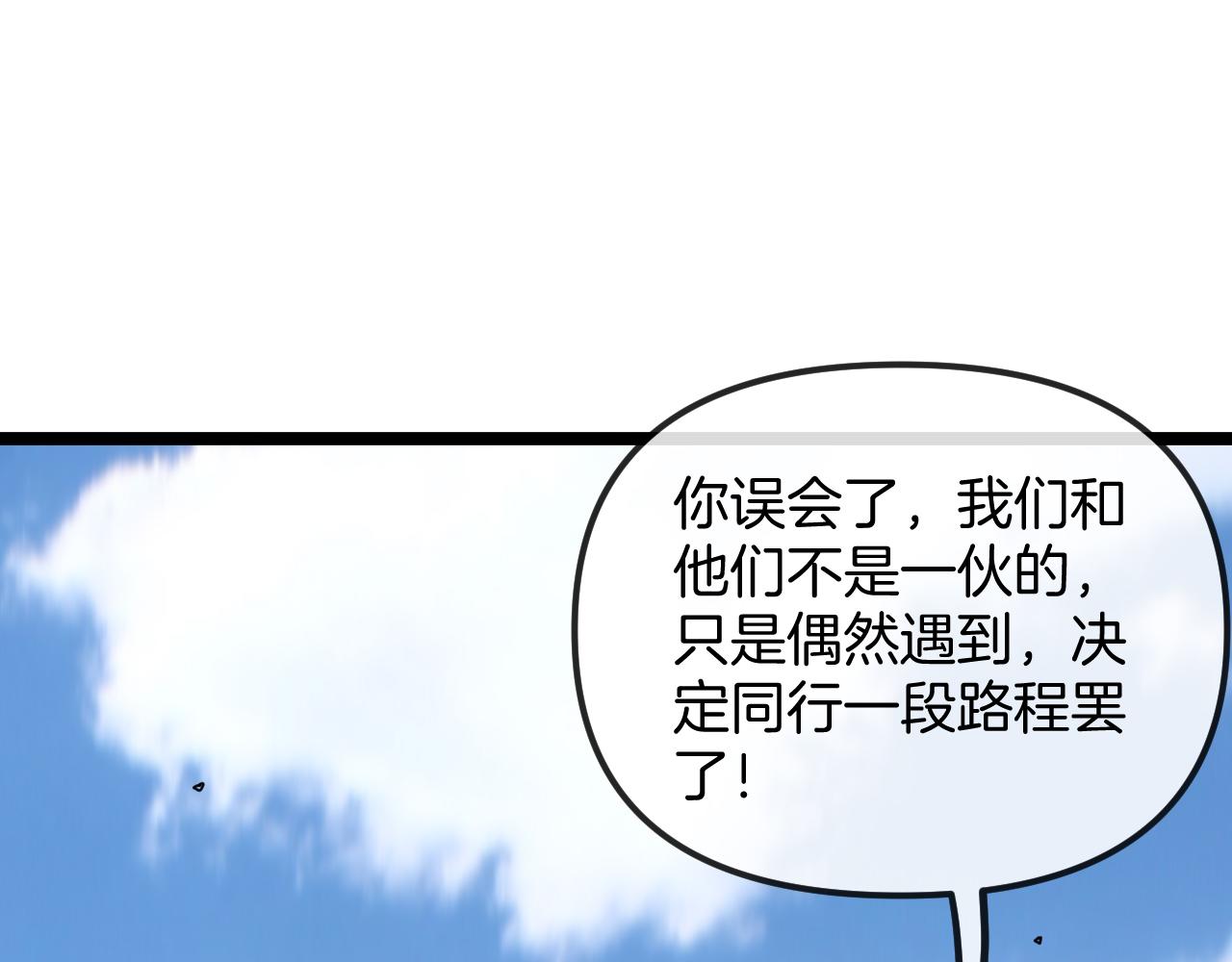 第59话：神秘地宫70