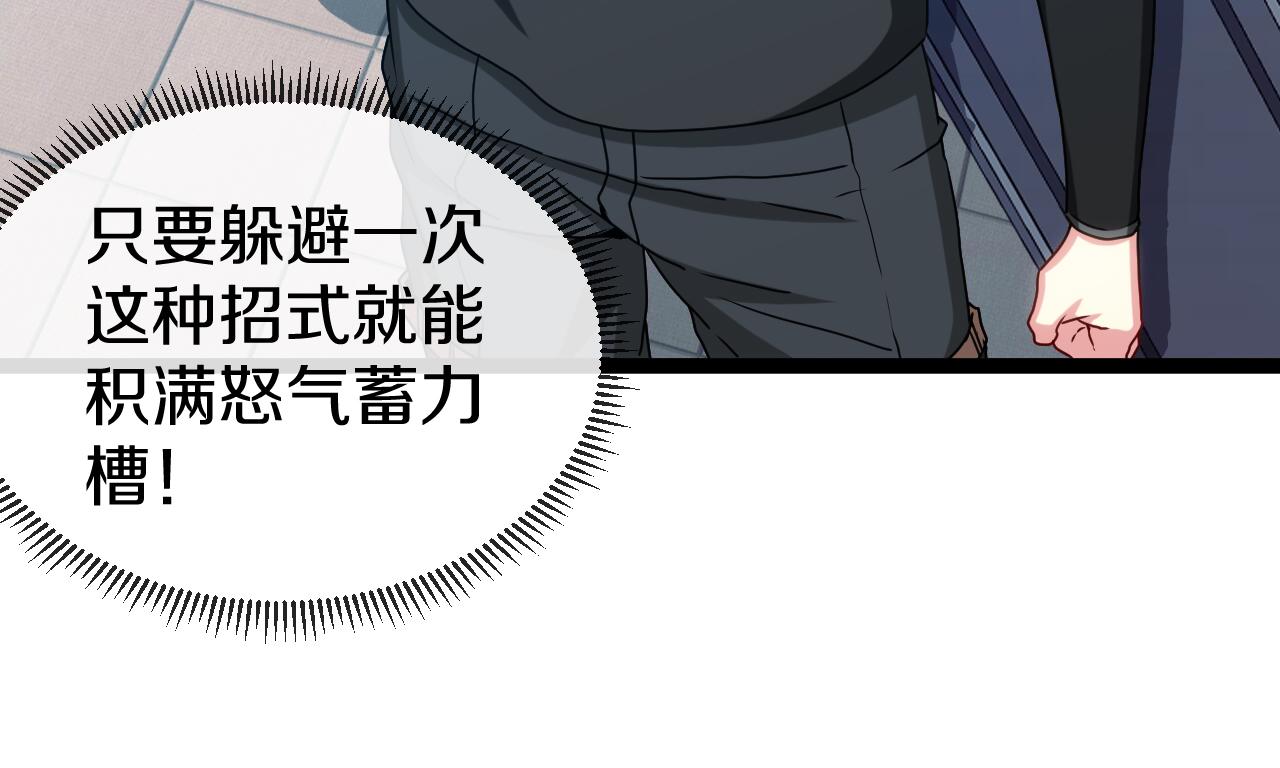 第29话 期末大比武94