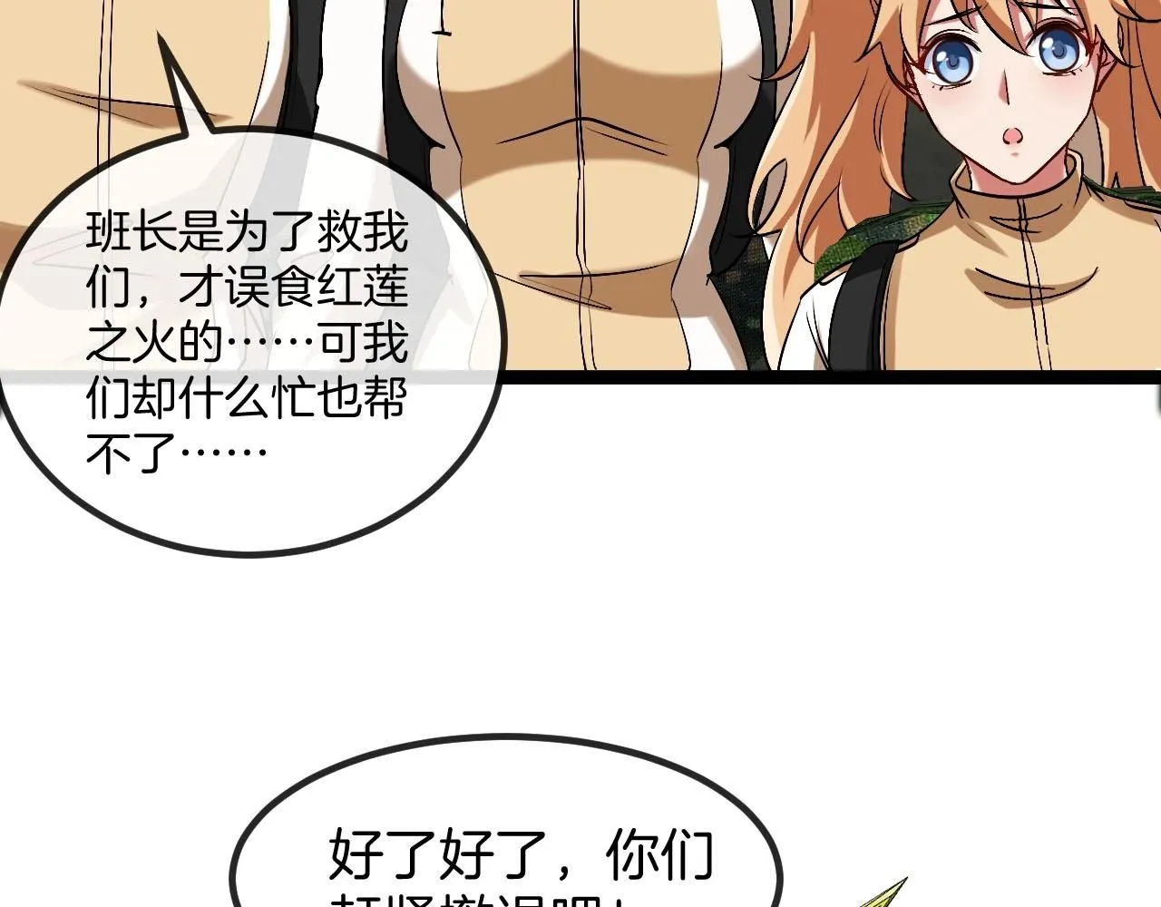 第95话：抢夺成功92