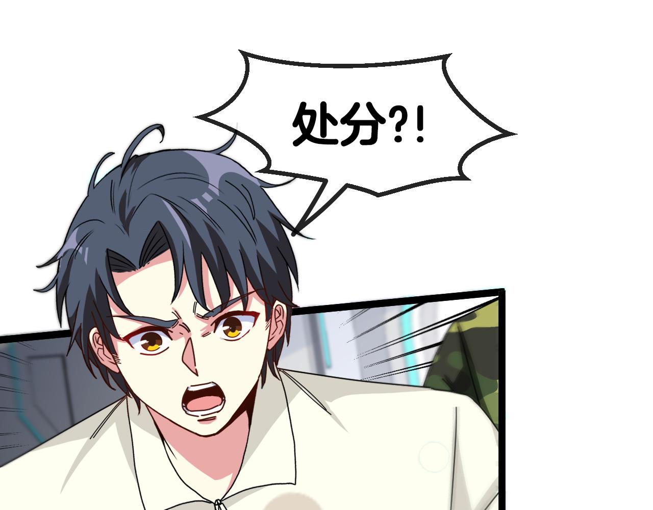 第37话 林修被开除！114