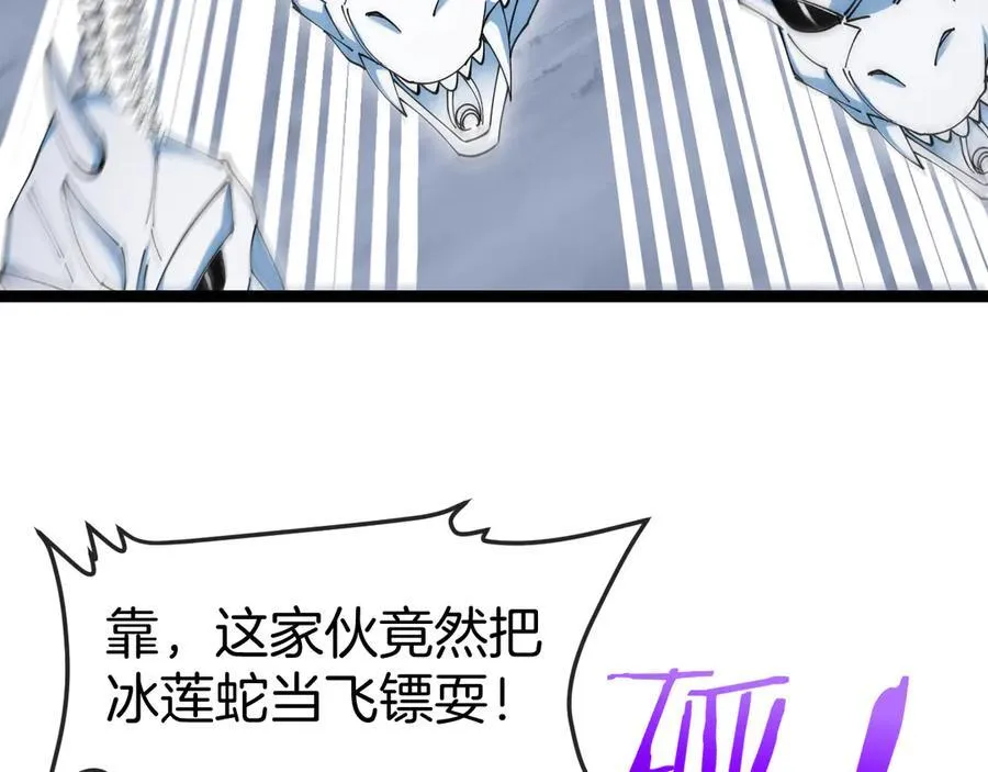 第130话： 吸收冰莲火87