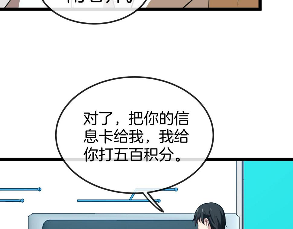 第75话：班级的质疑52