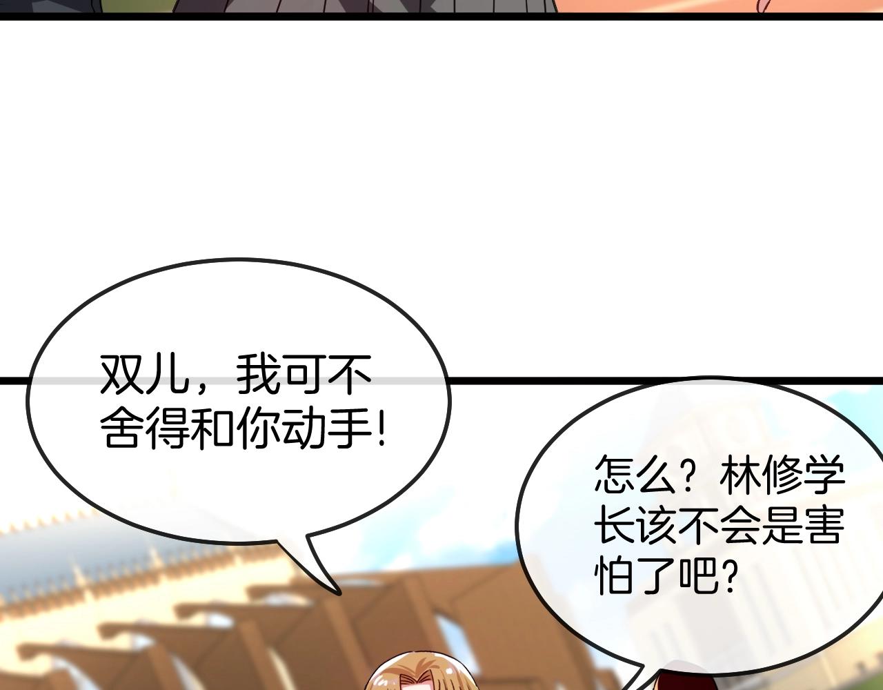 第14话 负重切磋73