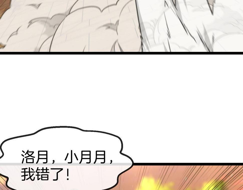 第79话： 我不是故意的啊！54