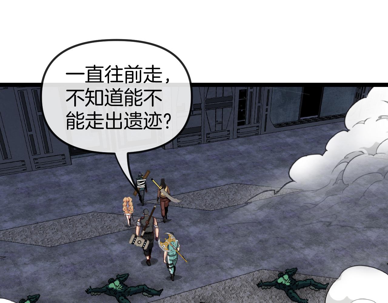 第65话：异晶成精!_13