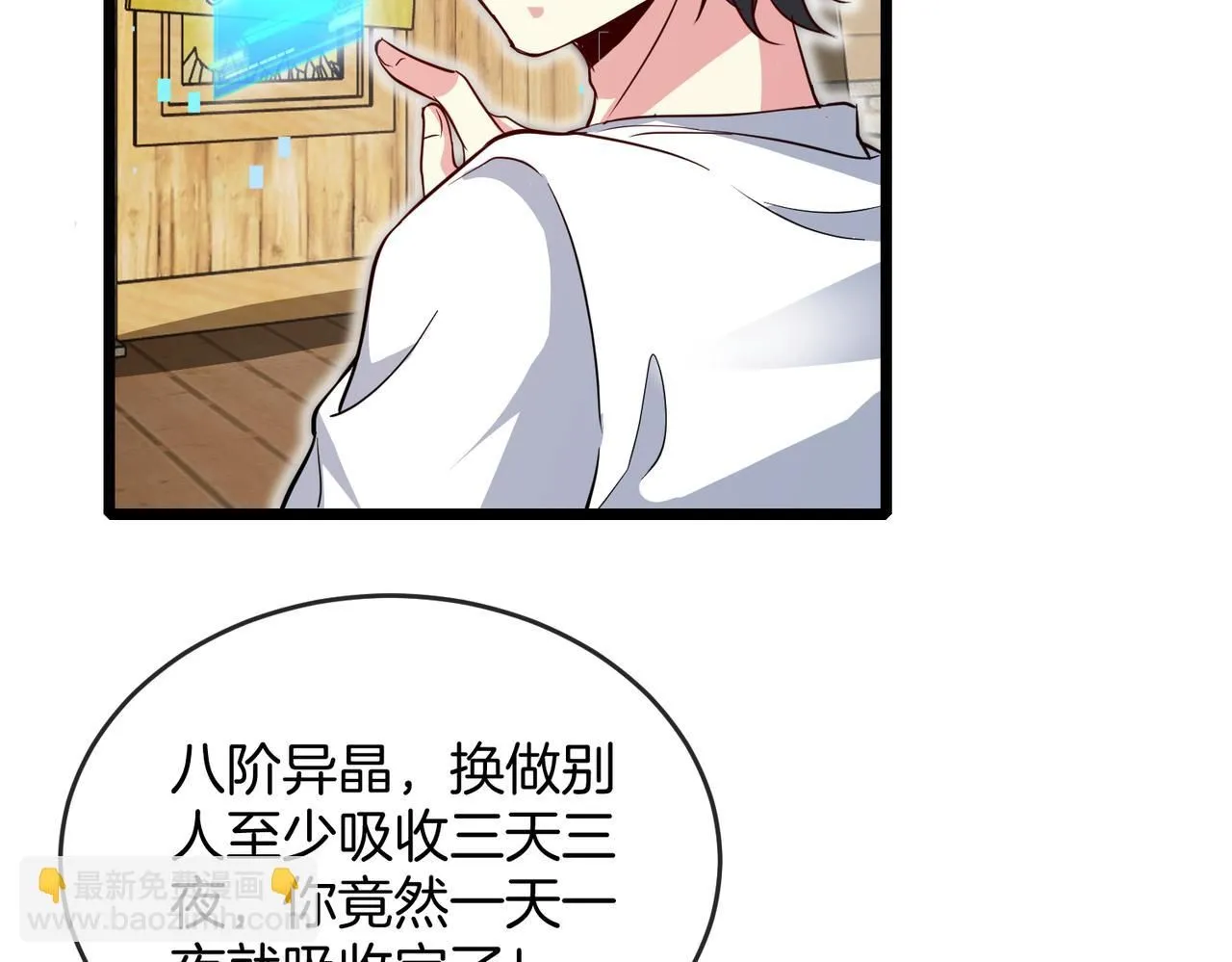 第97话：北院一班的刁难92