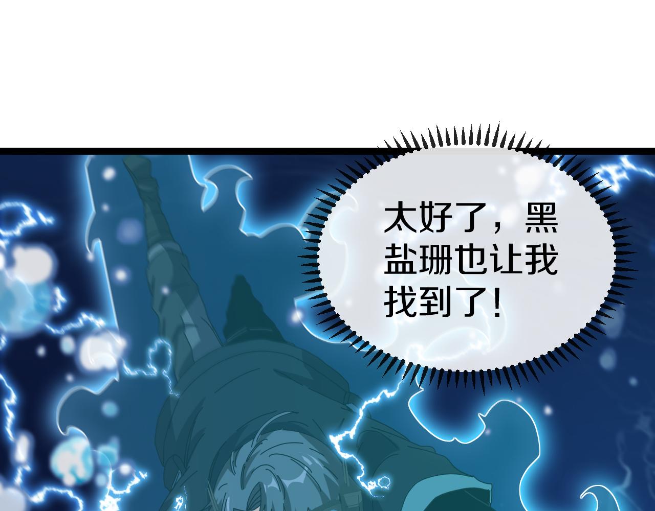 第57话 黑水之恶战31