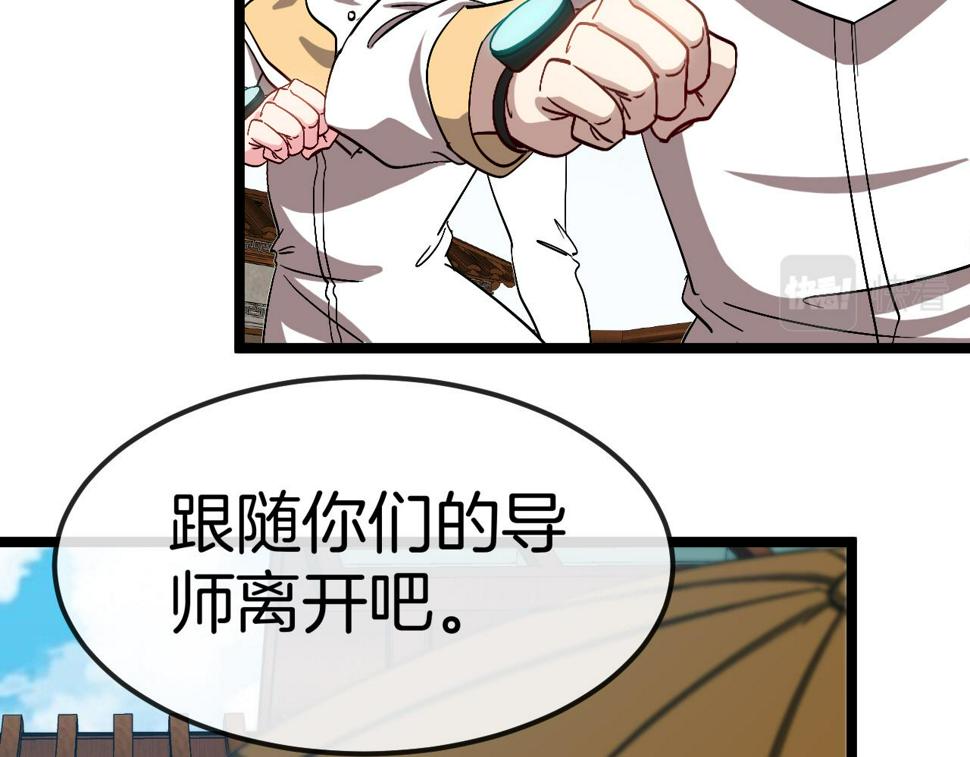 第71话：：欢迎来到圣域学院111