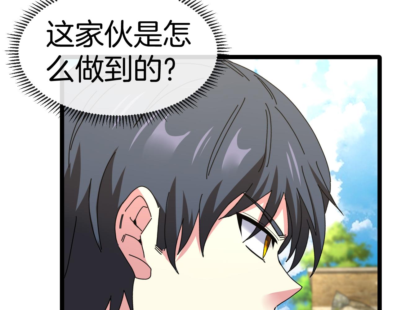 第41话 奇葩萝莉的恐怖实力98