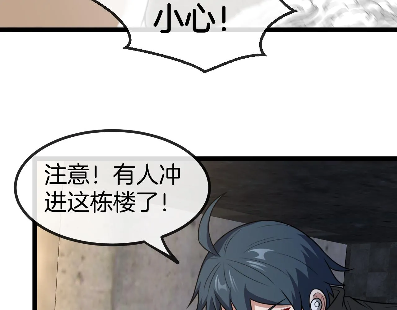 第85话：偷袭85