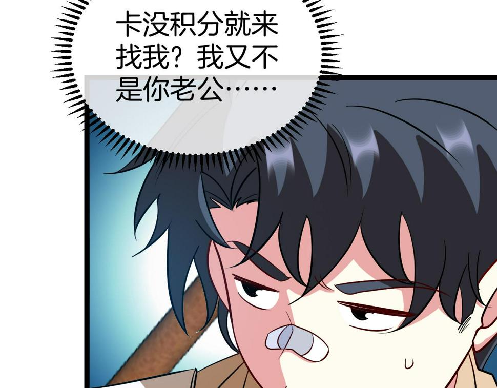 第80话：被洛月电到了42