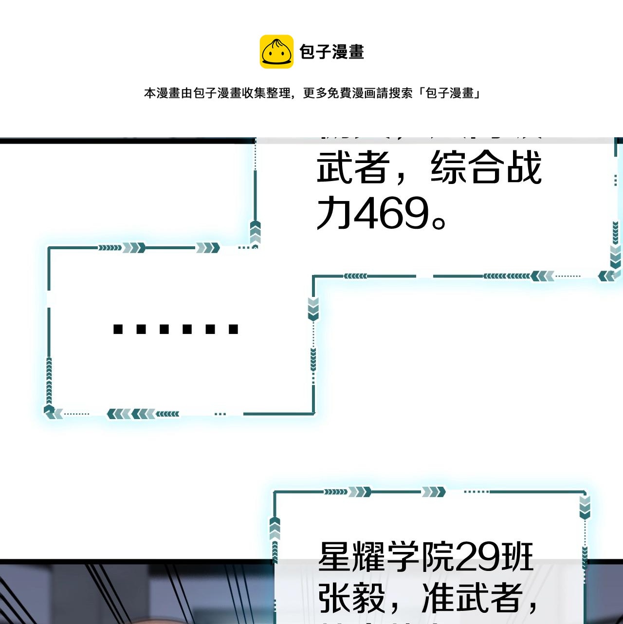 第12话 出手重了点108