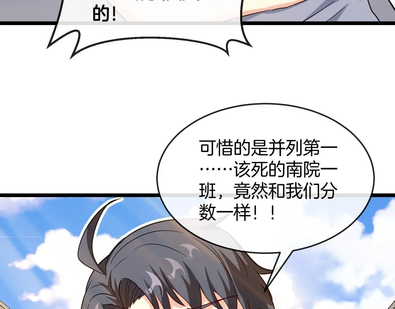 第99话：并列第一118