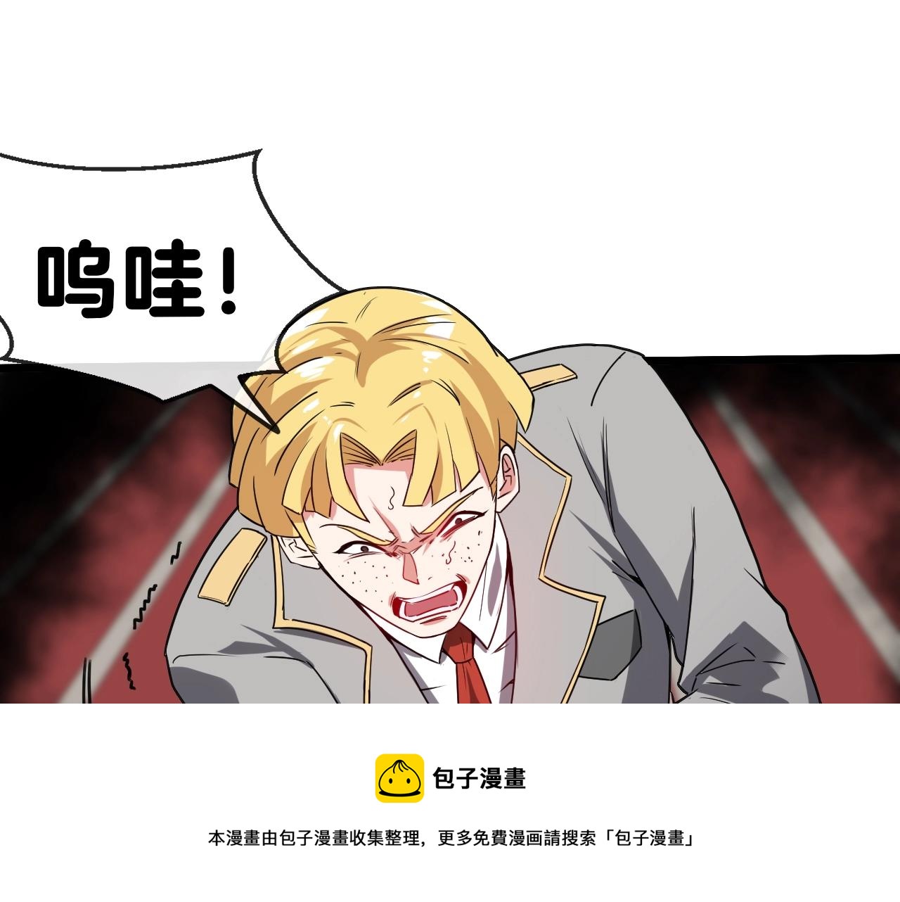 第15话 百强榜唐天4