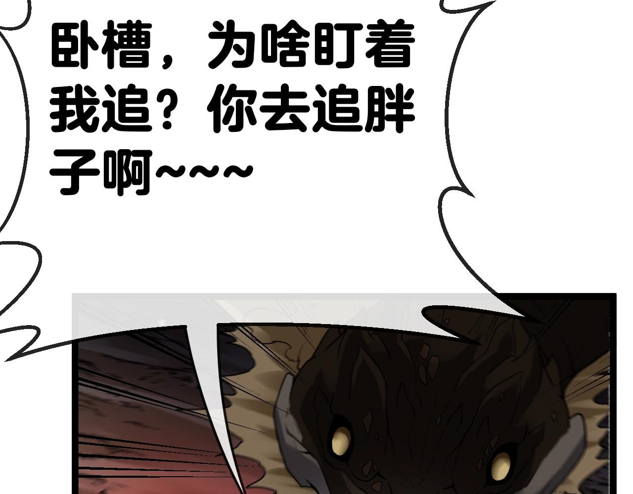 第4话 变异巨蟒66