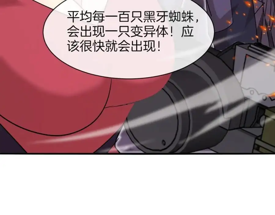 第118话：变态忍者39