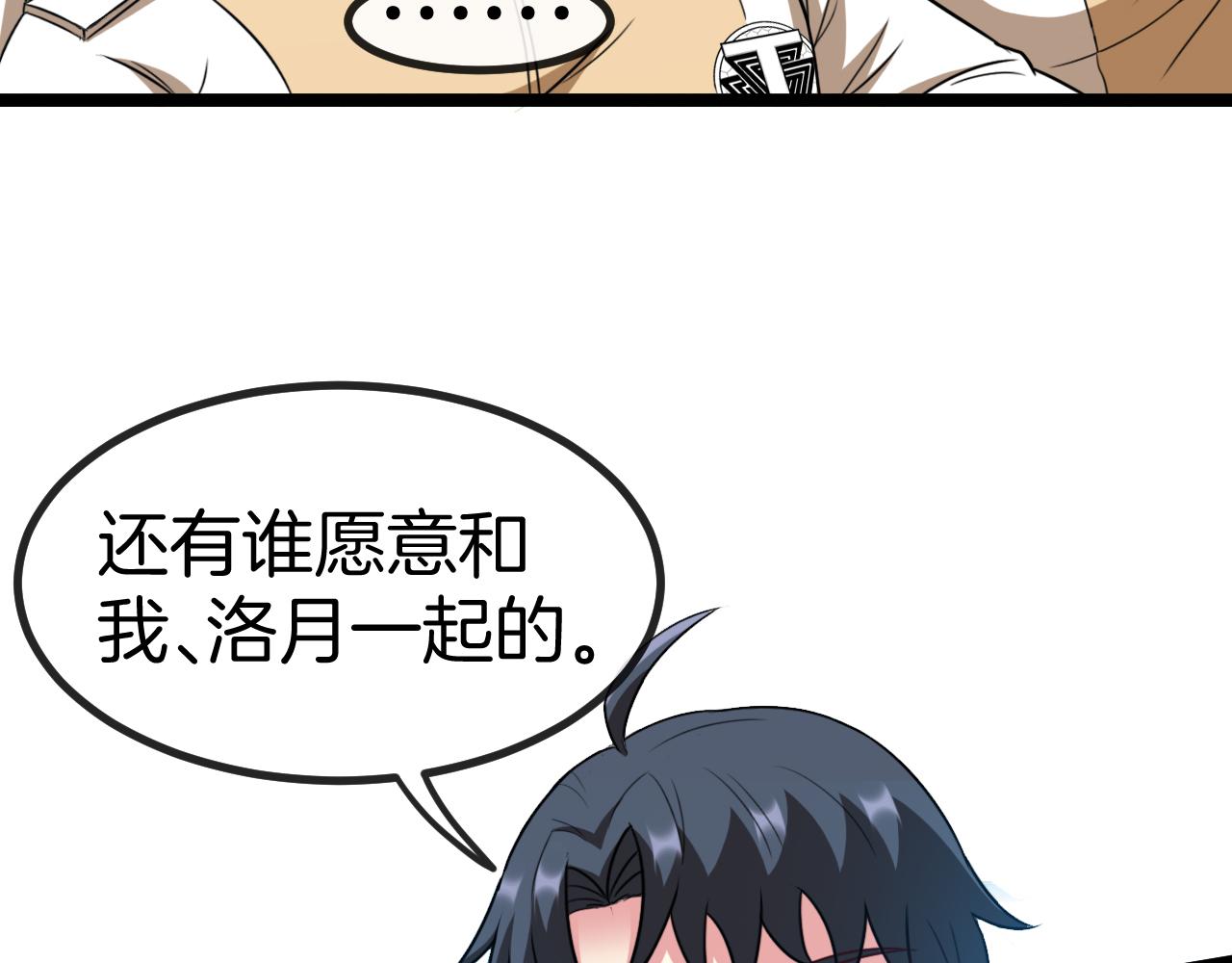 第82话：七人组87