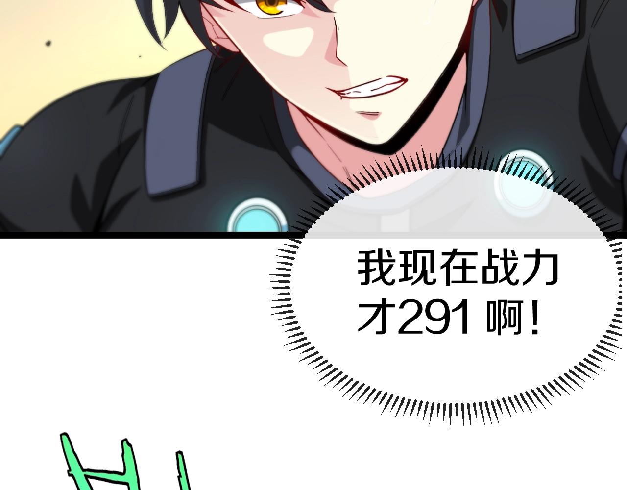 第3话 丧尸狂潮！9