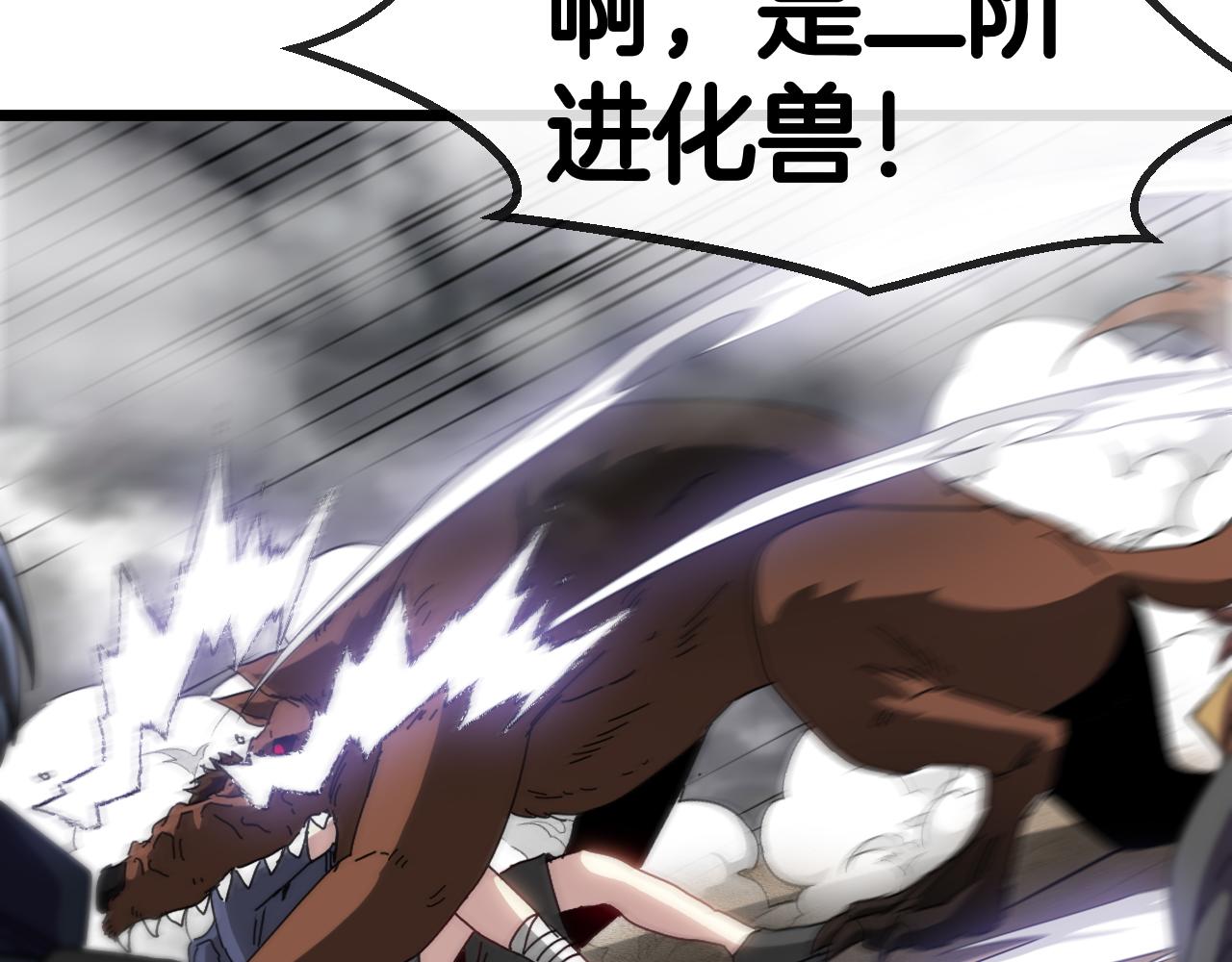 第53话 死亡之路入口45