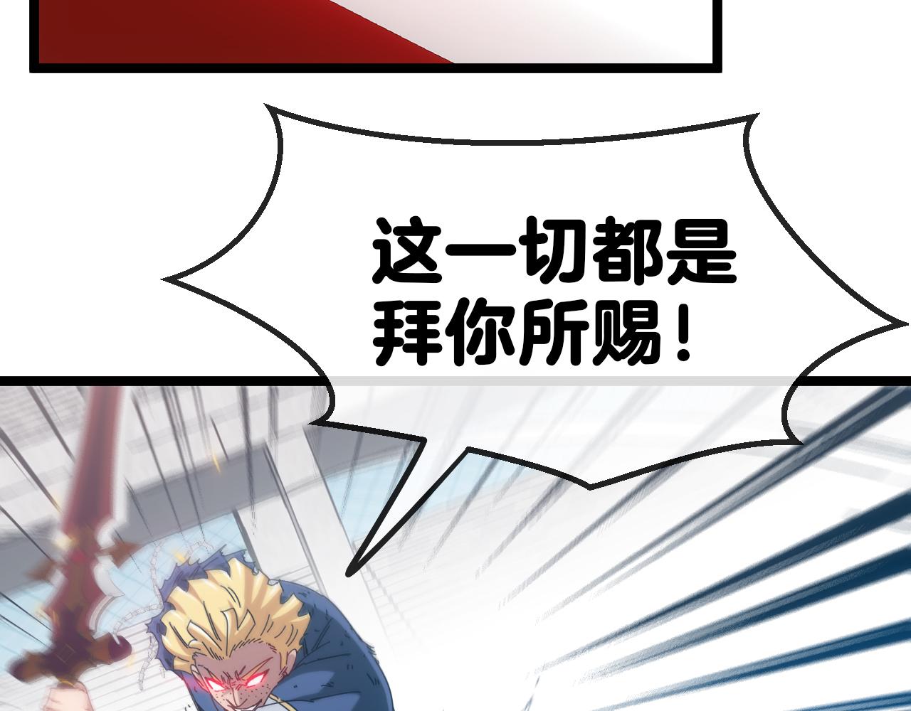 第36话 唐天丧尸化43