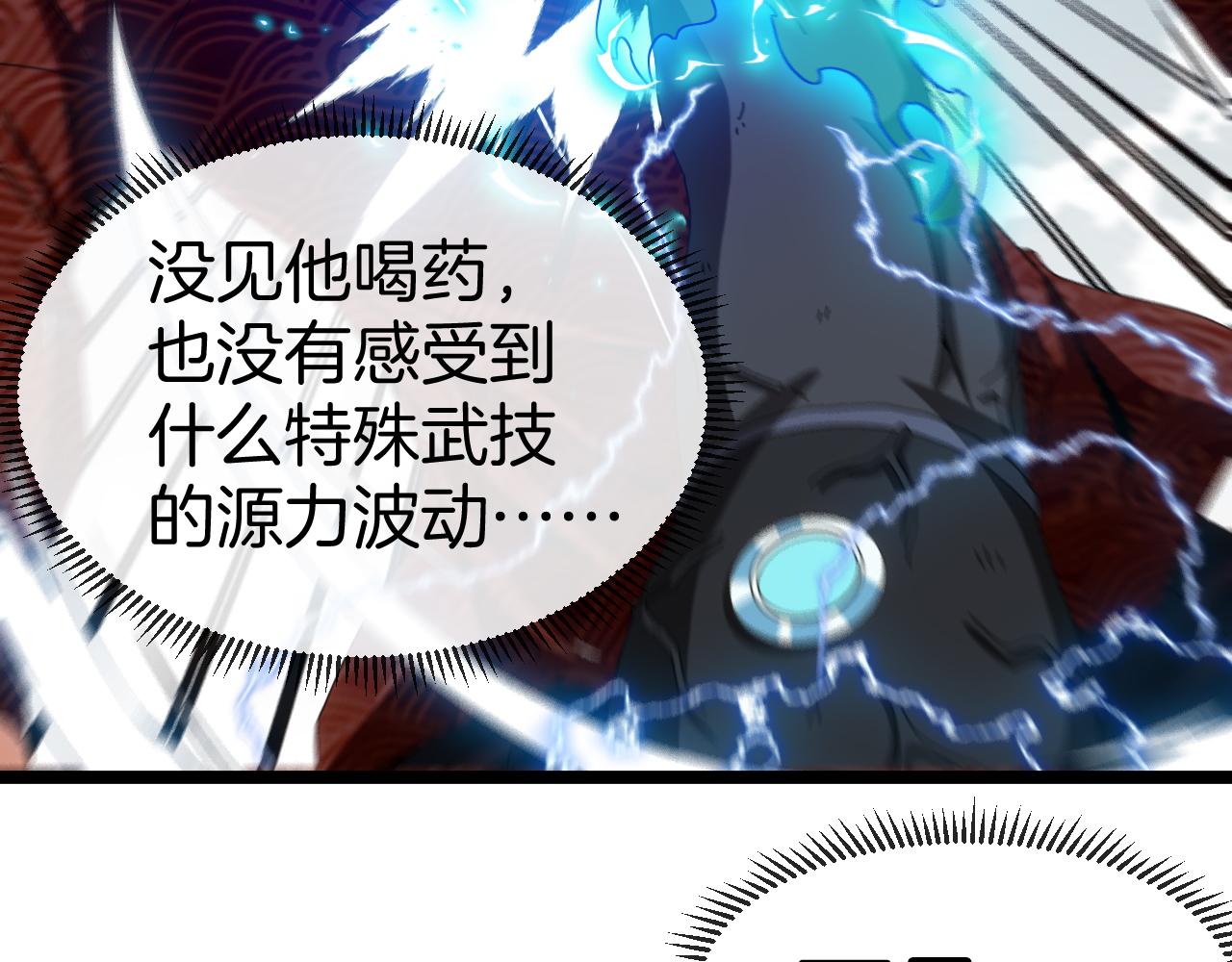 第39话 决战唐门118